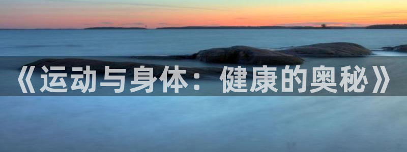意昂5Kgame体育注册登录入口