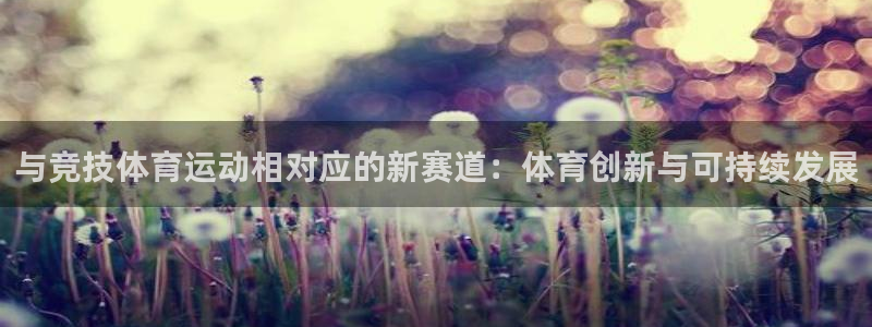 意昂5Kgame零能源集团