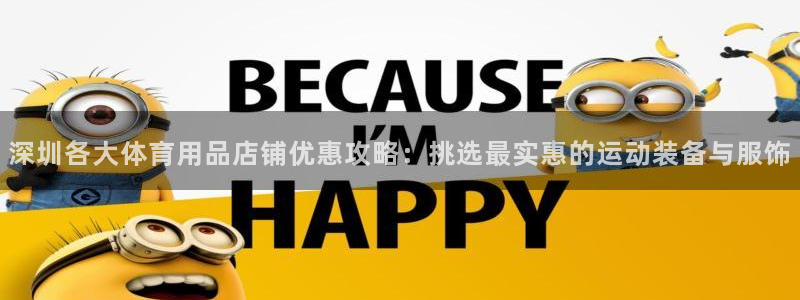 意昂5Kgame体育用品