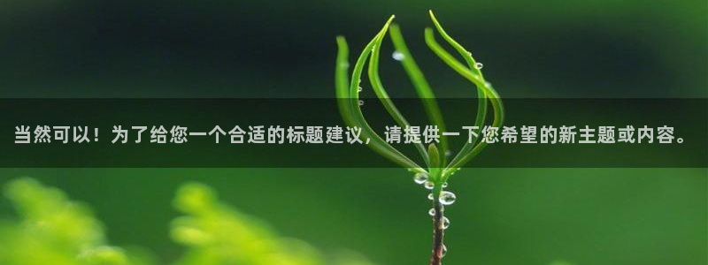 意昂5Kgame体育注册平台
