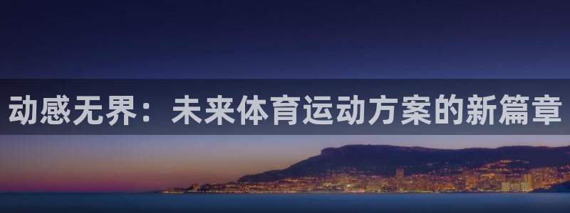 意昂5Kgame4代理