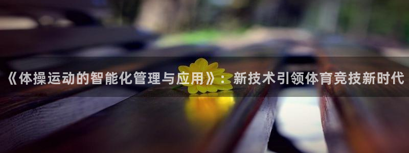 意昂5Kgame招商