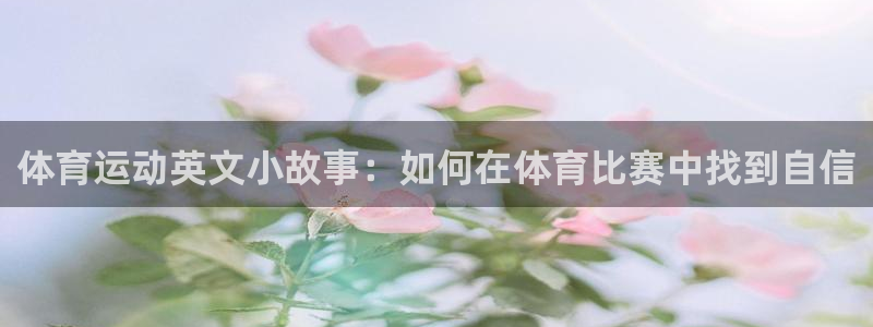 意昂5Kgame体育网页版入口