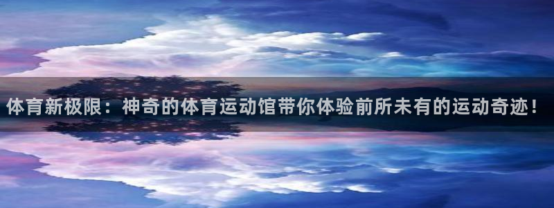 意昂5Kgame平台招商