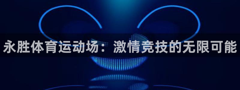 意昂5Kgame集团股票s